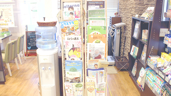 健ナビ薬樹薬局　人形町の書籍