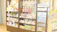 健ナビ薬樹薬局　人形町の健康食品