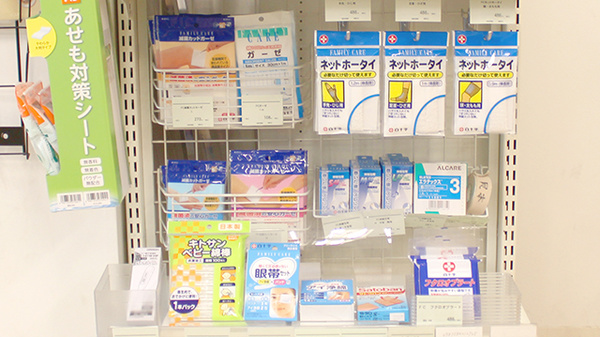 薬樹薬局　麻布十番の雑貨品