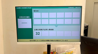 ak薬局六本木泉ガーデン店の順番待ちシステム