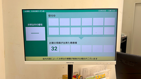 順番待ちシステム