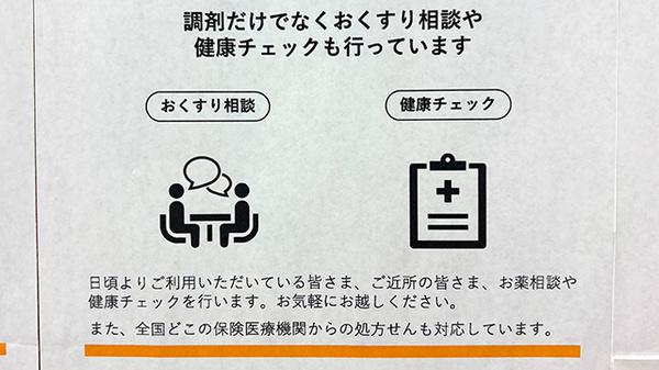 相談対応