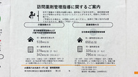ak薬局六本木泉ガーデン店の在宅対応