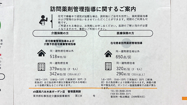 在宅対応