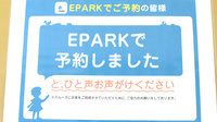 おだいじに薬局 芝大門店のネット受付対応