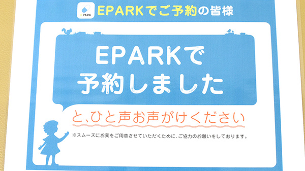 おだいじに薬局 芝大門店のネット受付対応