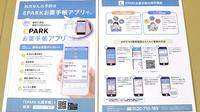 おだいじに薬局 芝大門店の電子お薬手帳対応