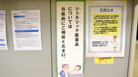 おだいじに薬局 芝大門店のジェネリック対応
