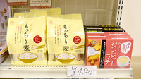 おだいじに薬局 芝大門店の健康食品