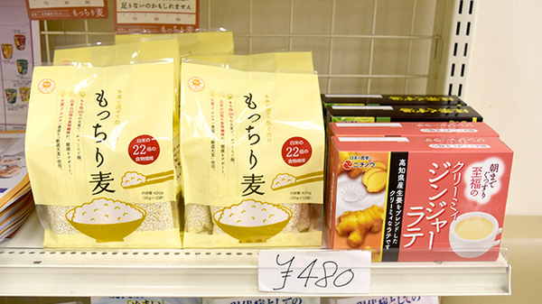 おだいじに薬局 芝大門店の健康食品