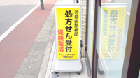 シミズファーマシーの看板