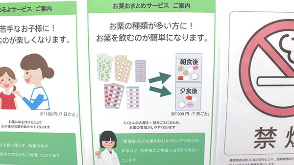 薬樹薬局　高田馬場の一包化対応