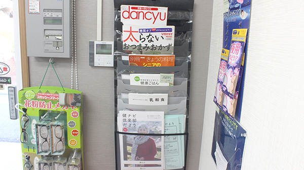 薬樹薬局　高田馬場の冊子