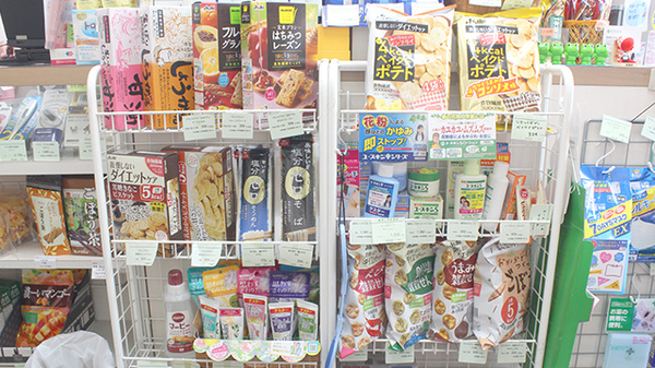 薬樹薬局　高田馬場の健康食品