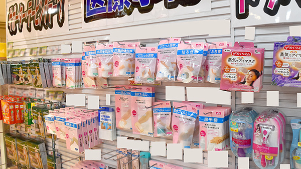 雑貨品