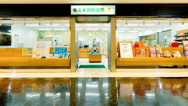 ミキ調剤薬局の入口
