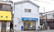 ヤマグチ薬局　哲学堂店の外観
