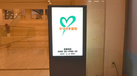 ヤマグチ薬局　オペラシティ店の看板