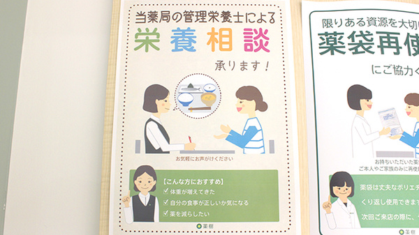訪問薬樹薬局　飯田橋の相談対応