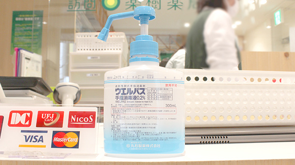 訪問薬樹薬局　飯田橋の感染予防対策