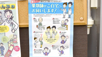 抜弁天薬局の在宅対応