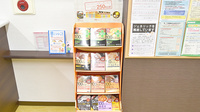 抜弁天薬局の健康食品