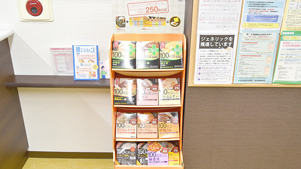 健康食品