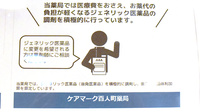 ケアマーク百人町薬局のジェネリック対応