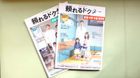 たけのこ薬局目白店の書籍