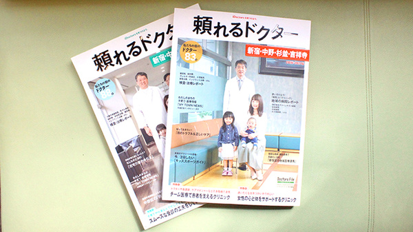 たけのこ薬局目白店の書籍