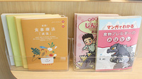 たけのこ薬局目白店の冊子
