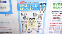 つばさ薬局　新宿店の在宅対応