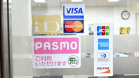 つばさ薬局　新宿店のクレカ/電子マネー対応