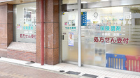 つばさ薬局　新宿店の入口