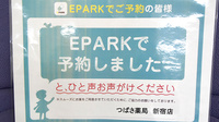 つばさ薬局　新宿店のネット受付対応