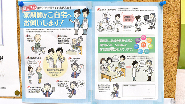 寿々薬局の在宅対応