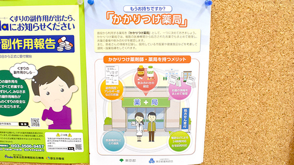 寿々薬局のかかりつけ薬局対応