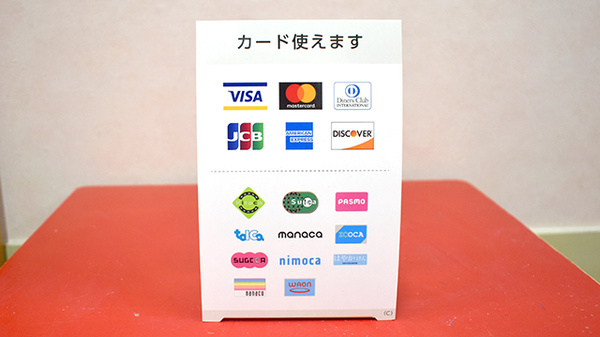 寿々薬局のクレカ/電子マネー対応