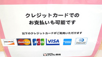 アップル薬局　千駄木店のクレジットカード対応