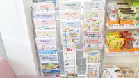 アップル薬局　千駄木店の冊子