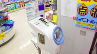 リボーン薬局千駄木店の血圧計