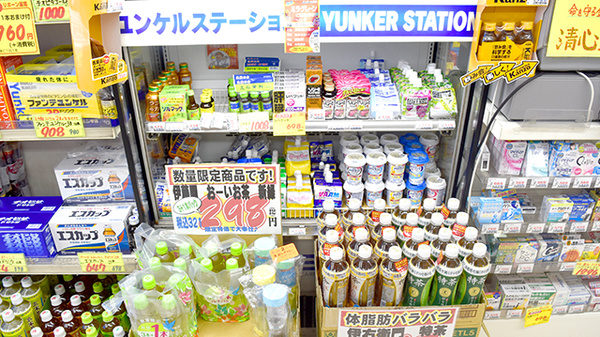 リボーン薬局千駄木店の飲食物