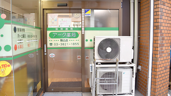 入口