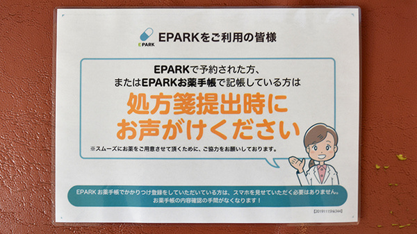 ネット受付対応