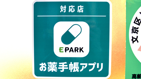 オンライン対応可能店舗