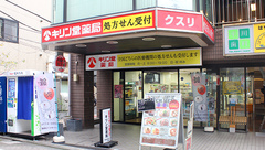 キリン堂薬局　江戸川橋店の外観