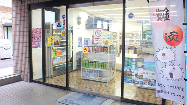 キリン堂薬局　江戸川橋店の入口