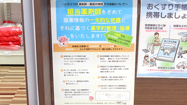 キリン堂薬局　江戸川橋店のかかりつけ薬局対応