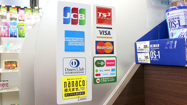 キリン堂薬局　江戸川橋店のクレカ/電子マネー対応