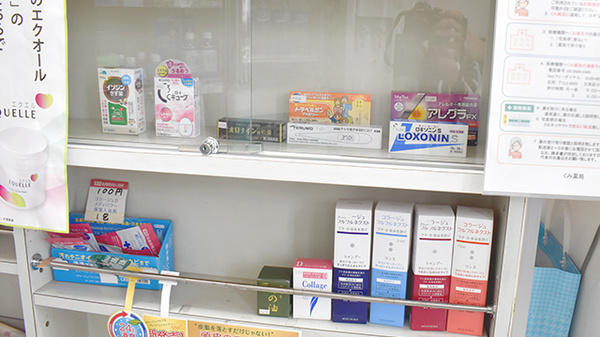 くみ薬局の一般医薬品